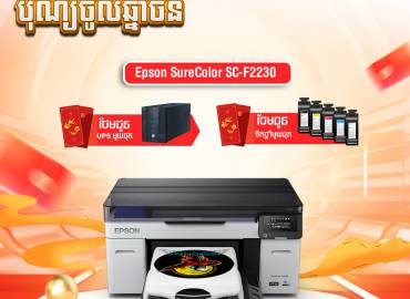 Epson DTG Printer F2230 Big Promotion